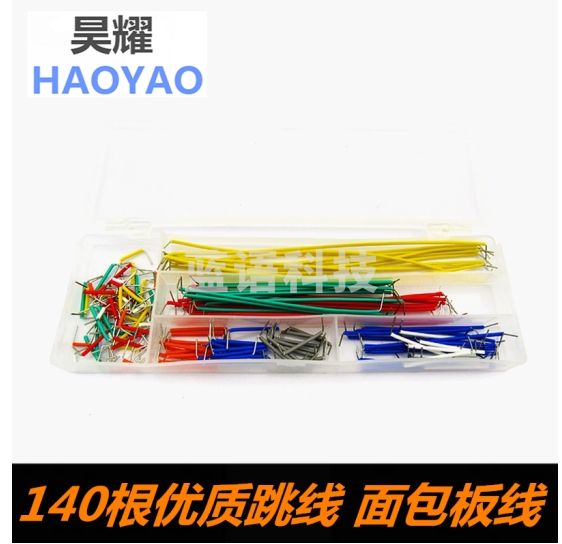 昊耀 400孔面包板线 MB-102 SYB-500电路板 洞洞板实验板 可组合拼接830 电源模块 盒装14种长度140根跳线