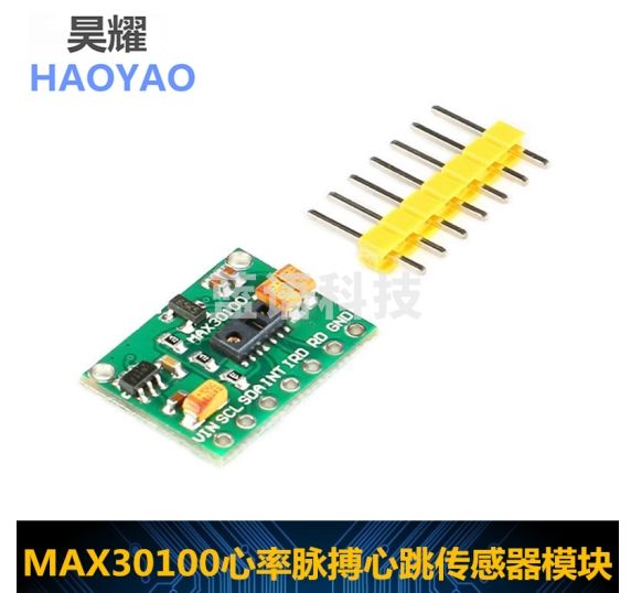 昊耀 MAX30100 血氧浓度心率脉搏传感器模块 lse Heart-Rate/Arduino MAX30100EFD 模块