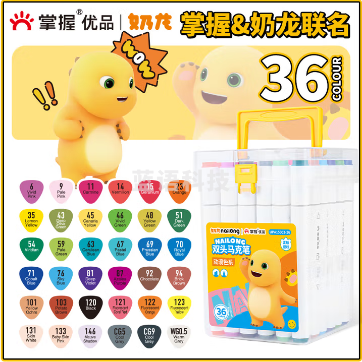 掌握 奶龙联名双头可加墨马克笔学生美术专用儿童彩色笔画画笔油性36色touch水彩笔无毒小学生 UPA15003-36
