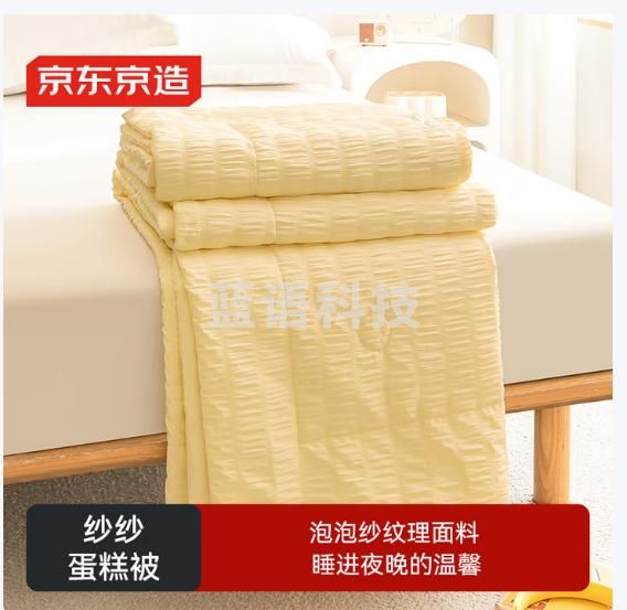 京东京造纱纱蛋糕夏凉被 泡泡纱空调被子A类纤维被2x2.3m黄色