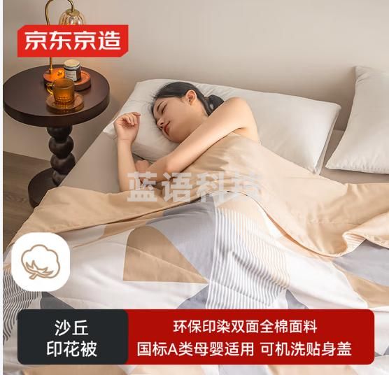 京东京造棉棉宇宙纤维被 A类全棉面料可机洗超柔被子 2x2.3m 沙丘黄
