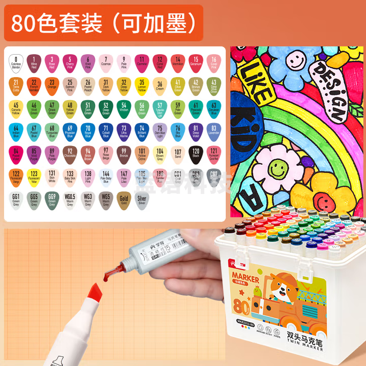 掌握 油性酒精马克笔80色水彩笔动漫双头彩笔油性画笔套装 MKB2311-80