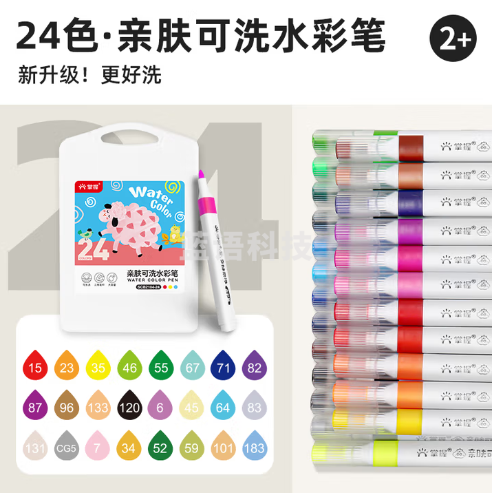 掌握 24色可水洗水彩笔易握三角杆幼儿园儿童彩绘画涂鸦画笔 SCB2104-24