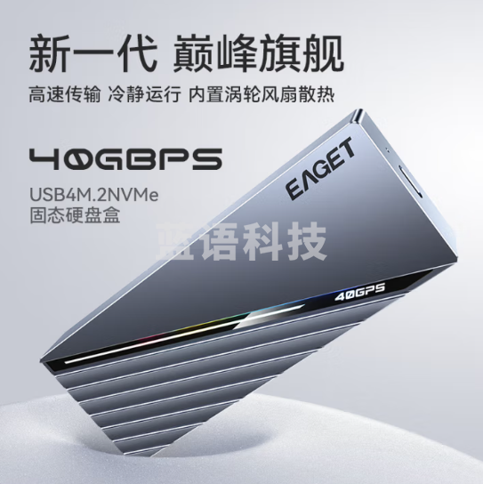忆捷40Gbps硬盘盒 兼容雷电4/3 M.2 NVMe移动硬盘盒SE4100