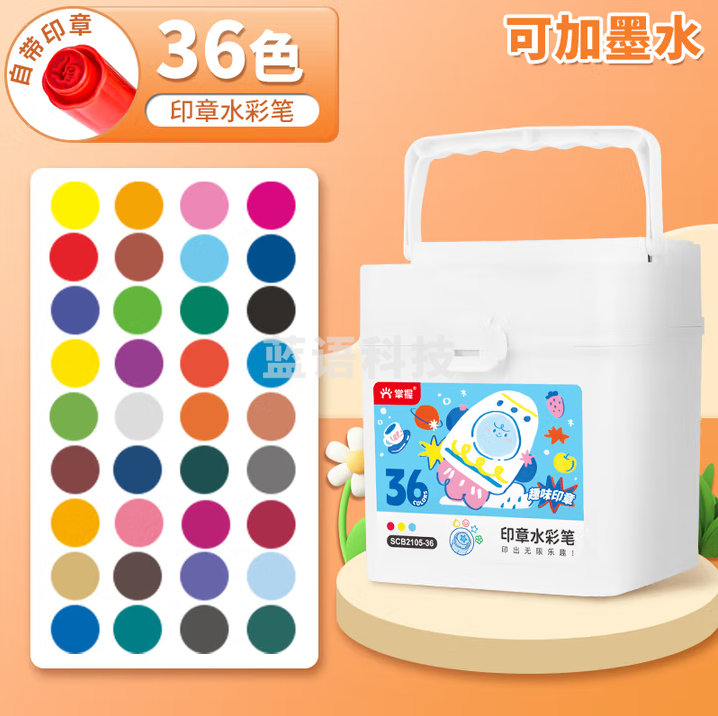 掌握 36色印章水彩笔儿童可加墨小学生无毒可水洗绘画套装幼儿园水溶性画画笔彩绘涂鸦 SCB2105-36