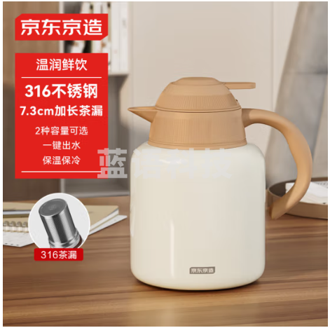 京东京造 茶壶 暖暖系列煮茶具闷茶烧水养生茶壶 316不锈钢糖果白1.5L