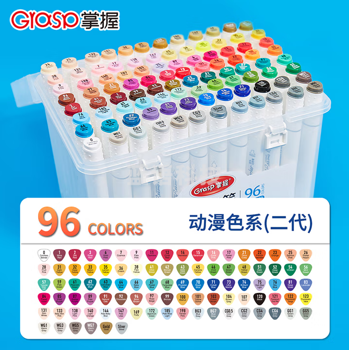掌握 96色双头酒精速干马克笔 学生手绘三角杆油性水彩笔 动漫绘画涂鸦笔 GMM509-96