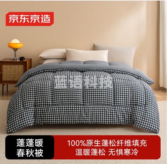 京东京造蓬蓬暖格子纤维被 100%原生纤维被子春秋A类保暖被芯 黑色2x2.3m
