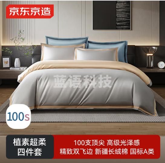 京东京造植素超柔贡缎 100支长绒棉轻奢床单款床上四件套 1.5米床银灰香槟