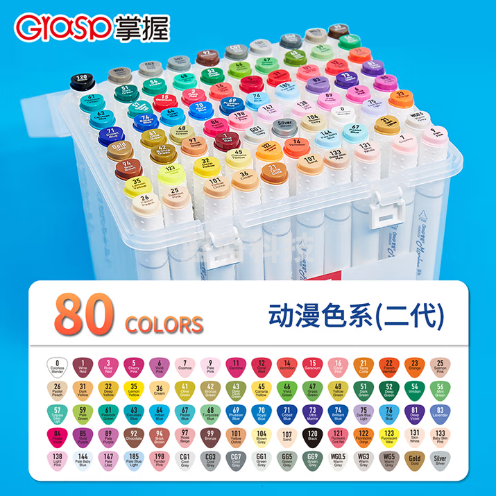 掌握 80色双头酒精速干马克笔 学生手绘三角杆油性水彩笔 动漫绘画涂鸦笔 GMM509-80