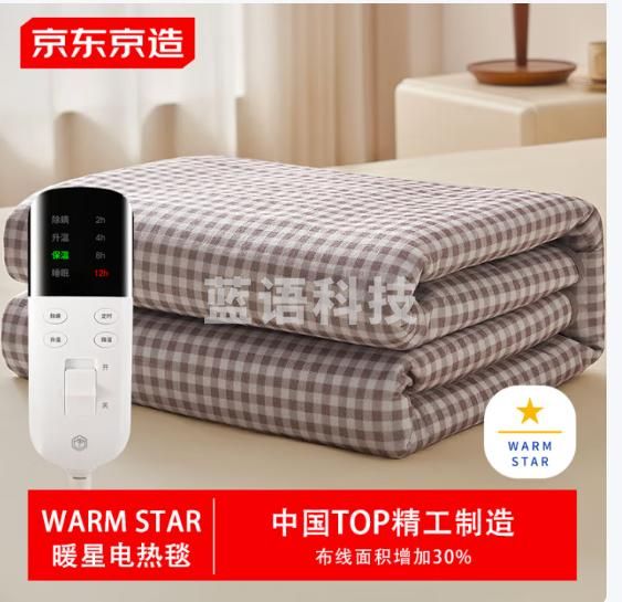 京东京造TOP星认证暖星电热毯 智能定时调温除螨电褥子单人款0.8x1.5m