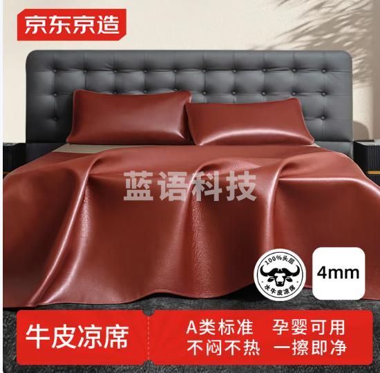 京东京造头层水牛皮凉席三件套 4mm加厚高端凉席 软席子1.8x2米 酒红色