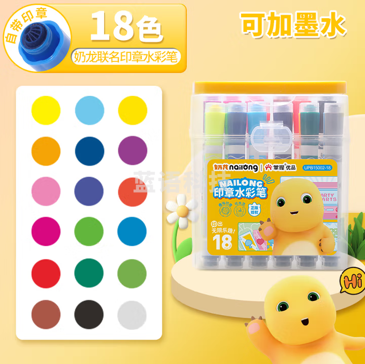 掌握 18色可水洗印章头奶龙联名学生水彩笔儿童绘画笔彩绘涂鸦 UPB15002-18