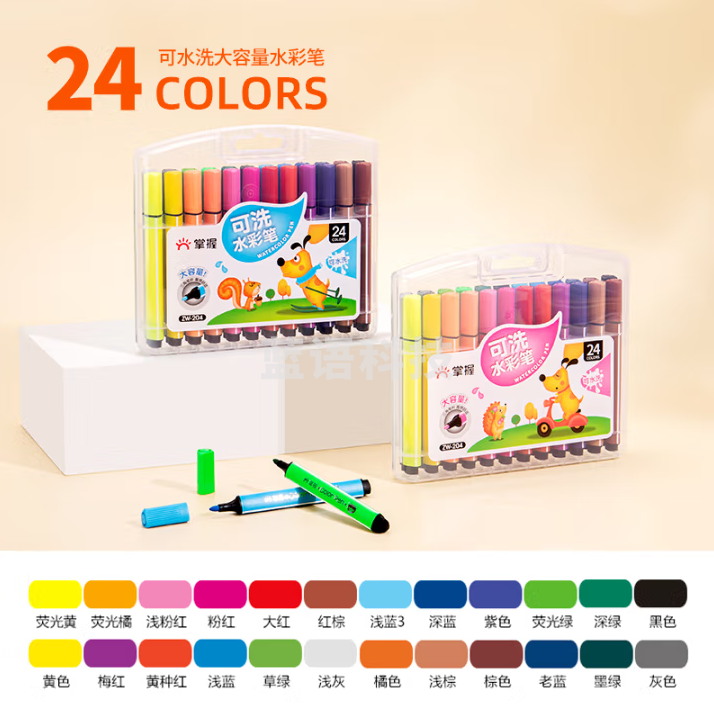掌握 24色三角杆水彩笔 儿童可水洗大容量涂鸦画笔 欧盟认证水彩绘画笔套装 ZW-204-24
