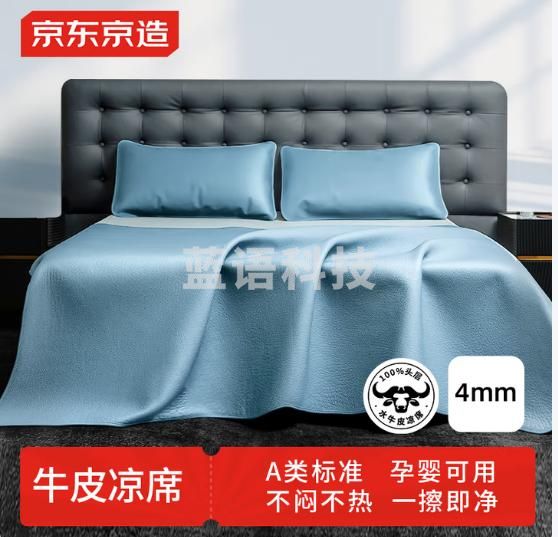 京东京造 250D牛奶丝软凉席 凉感冰丝席三件套 抗菌A类可水洗1.5*2m沧海蓝