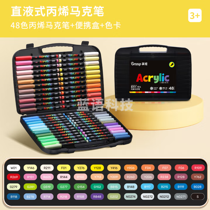 掌握 小黑杆直液式软头丙烯马克笔48色美术专用学生美术生不透色可叠色儿童小学生幼儿园水彩笔 DMM51051-48