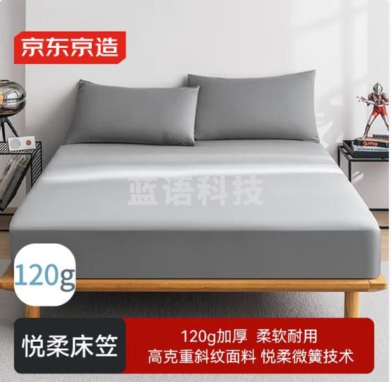 京东京造 悦柔床笠 120g加厚耐用磨毛A类床罩床垫保护套 1.8米床 科技灰