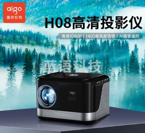 爱国者H08投影机投影仪办公1080P家庭影院（1400亮度流明1+32G内存 自动对焦校正 自动入幕）