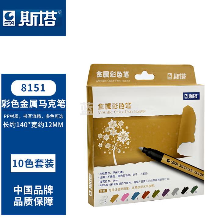 斯塔（STA）8151彩色金属马克笔 水性黑卡油漆高光笔 DIY水彩画笔 贺卡笔 手账笔 8151 10支装（10色）