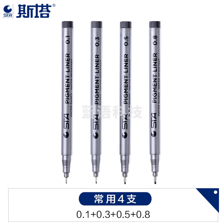 斯塔（STA）8050针管笔套装防水绘图笔广告划线笔勾线笔0.1-0.8设计笔漫画软笔工程绘图笔 8050针管笔【常用4支装】