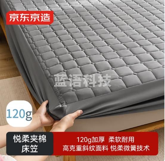 京东京造 悦柔夹棉床笠 120g加厚磨毛冬季A类床垫保护套 1.8米床 科技灰