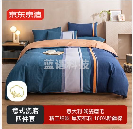 京东京造意式瓷磨四件套 100%纯棉磨毛厚实A类床单四件套1.5米床远山青黛