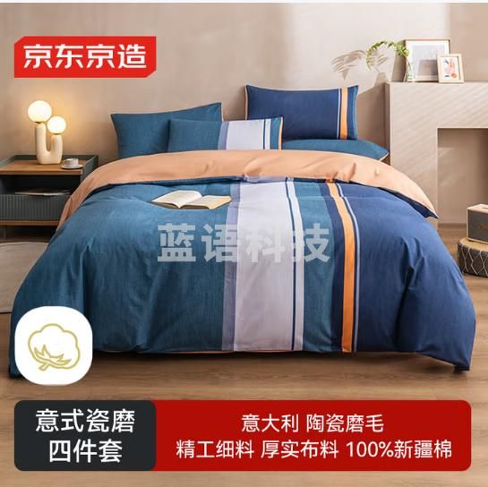 京东京造意式瓷磨四件套 100%纯棉磨毛厚实A类床单四件套1.8米床远山青黛