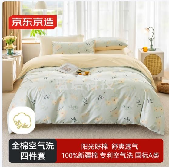 京东京造舒爽纯棉空气洗四件套 100%全棉A类床单款四件套 1.8米床勿忘我