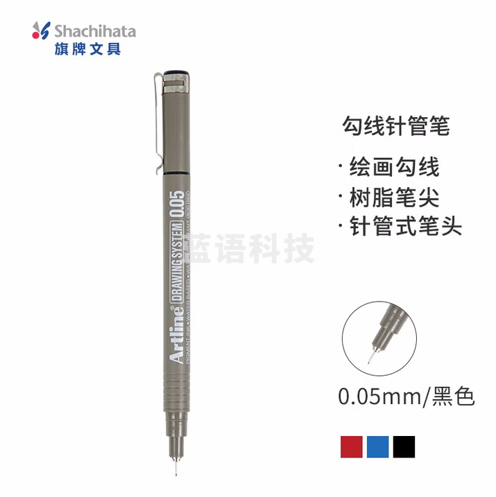 旗牌（Shachihata）Artline 超细勾线笔 防水绘图笔 漫画/设计/动漫专用 0.05mm 黑色 EK-2305