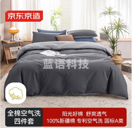 京东京造舒爽全棉空气洗四件套 国标A类纯棉 被套床单枕套1.5米床慕沙云灰