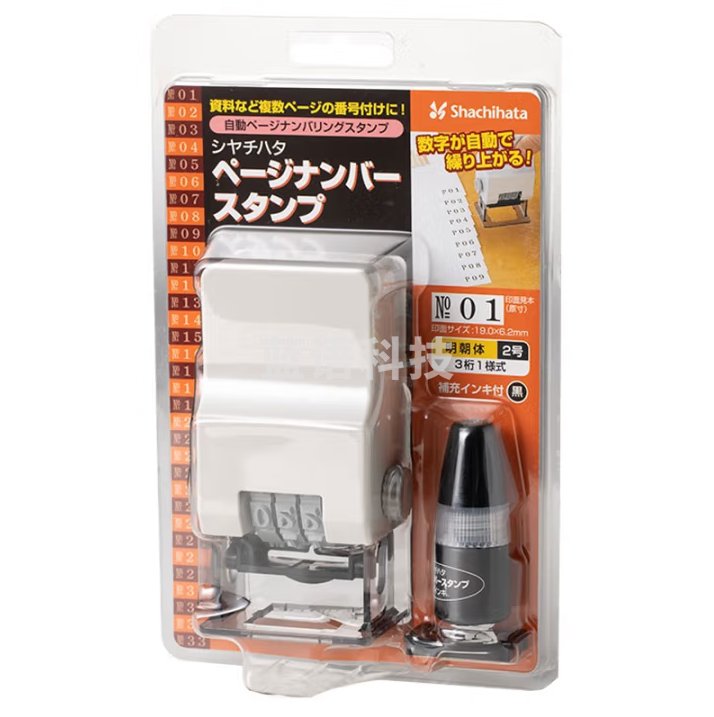 旗牌（Shachihata）进口号码机页码章全自动跳号机油墨印章编号编码连续页码打码器 宋体 GNR-32M/H