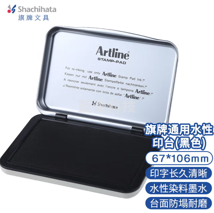 旗牌（Shachihata）Artline 办公财务会计速干快干水性印泥橡胶章通用印台 67*106mm 大号 黑色 EHJ-3