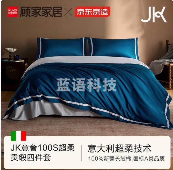 京东京造x顾家家居JK意奢 100支长绒棉贡缎超柔四件套 1.5米床星球蓝