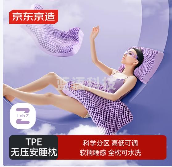 京东京造TPE云端无压经典枕 黑科技透气蜂窝舒睡颈椎枕头可水洗枕芯