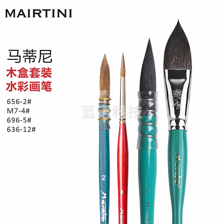 马蒂尼（MAIRTINI）水彩画笔木盒套装艺术家级4支装O款 MTZ-15