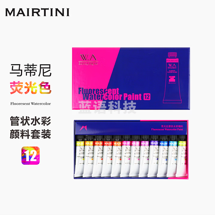 马蒂尼 水彩颜料荧光色12色套装8ML管状布格罗系列 YD-012