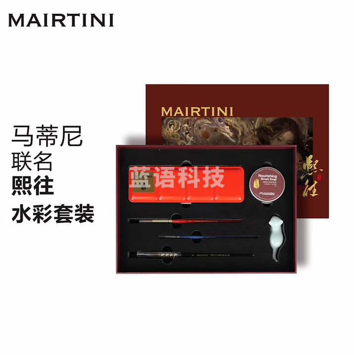 马蒂尼 熙往艺术家联名款水彩套装24色固体水彩颜料画笔勾线 XW-001