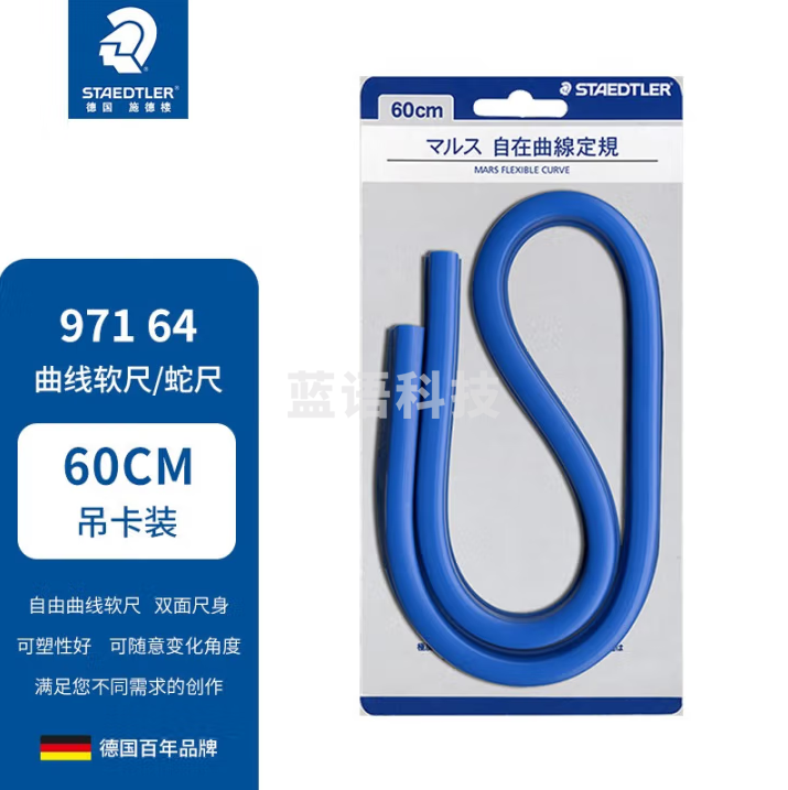 施德楼（STAEDTLER）曲线软尺 60cm可塑任意角度蛇尺量尺 美术绘图学生画画作图用无刻度 97164-60