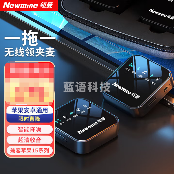 纽曼（Newmine）MC87无线领夹麦克风主播直播录音设备户外抖音K歌收音麦专业降噪话筒专用一拖一