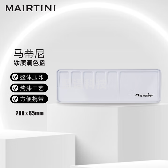 马蒂尼 金属铁制调色盘200*65mm TS-02