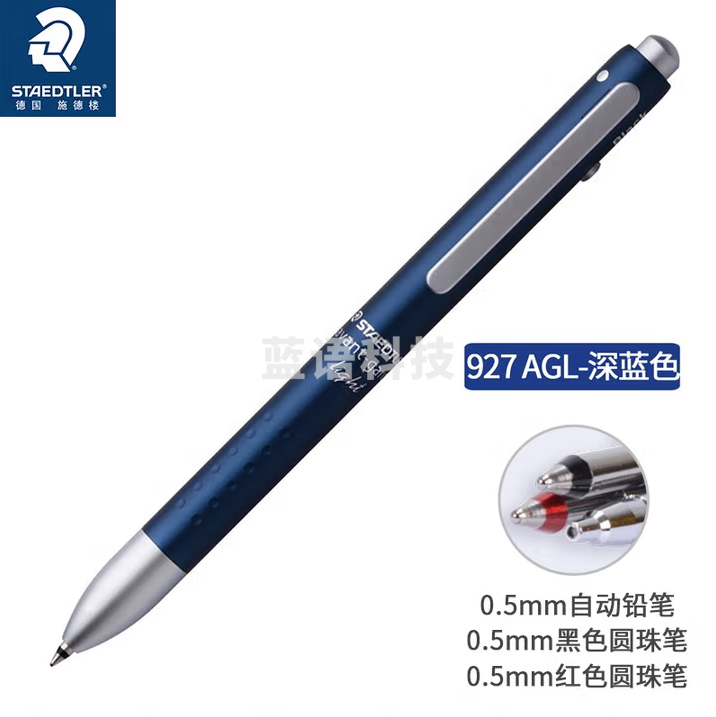 施德楼（STAEDTLER）三合一重力感应金属笔0.5mm（黑红圆珠笔+自动铅笔）学生考试办公用品 深蓝 927AGL-N