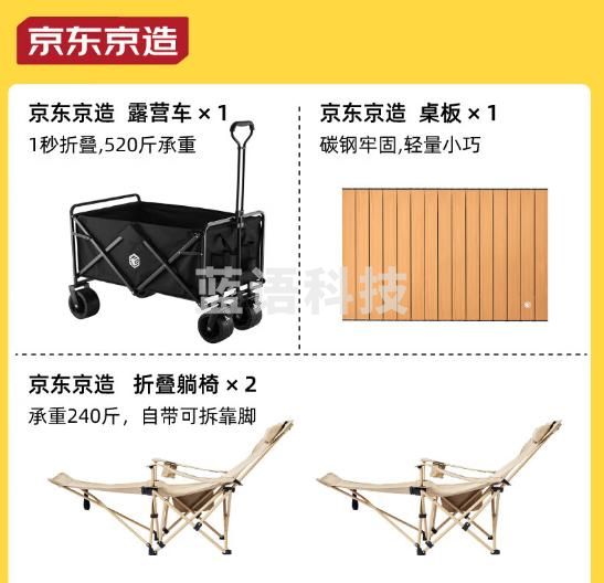 京东京造 露营装备套装