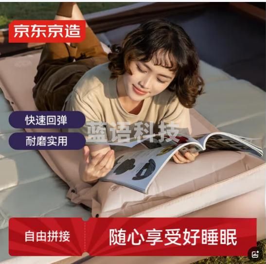 京东京造 自动充气床垫户外露营垫子防潮垫充气垫打地铺地垫气垫床单人8cm