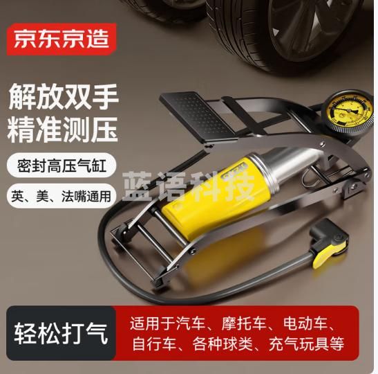 京东京造脚踩单缸高压打气筒自行车电动车摩托车汽车家用便携脚踏式充气泵
