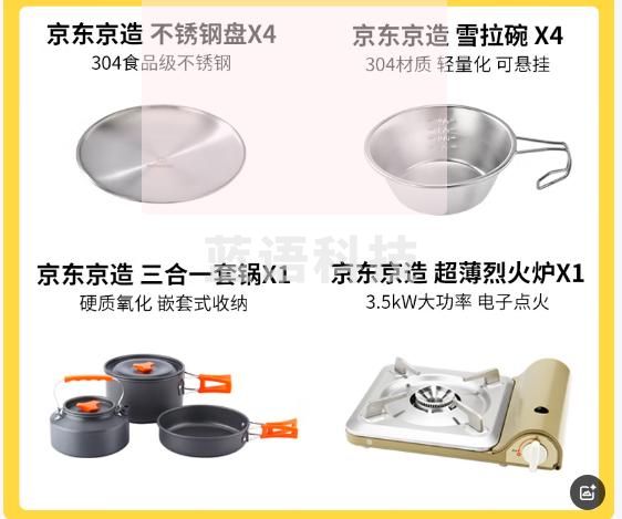 京东京造户外野炊超值12件套卡式炉三合一套锅不锈钢碗不锈钢盘