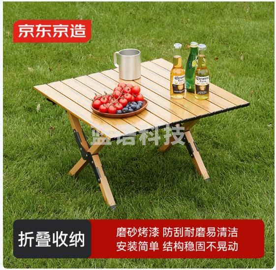 京东京造户外折叠桌 碳钢蛋卷桌野餐露营装备便携桌中号60cm