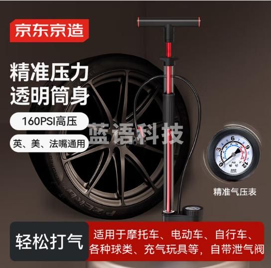 京东京造 高压透明打气筒160PSI带气压表公路车电动车篮球游泳圈充气泵