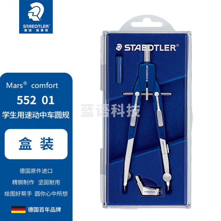 施德楼（STAEDTLER）中车圆规 精准工程绘图工具套装 金属机械制图学生考试用铅芯夹笔两用圆规 552-01