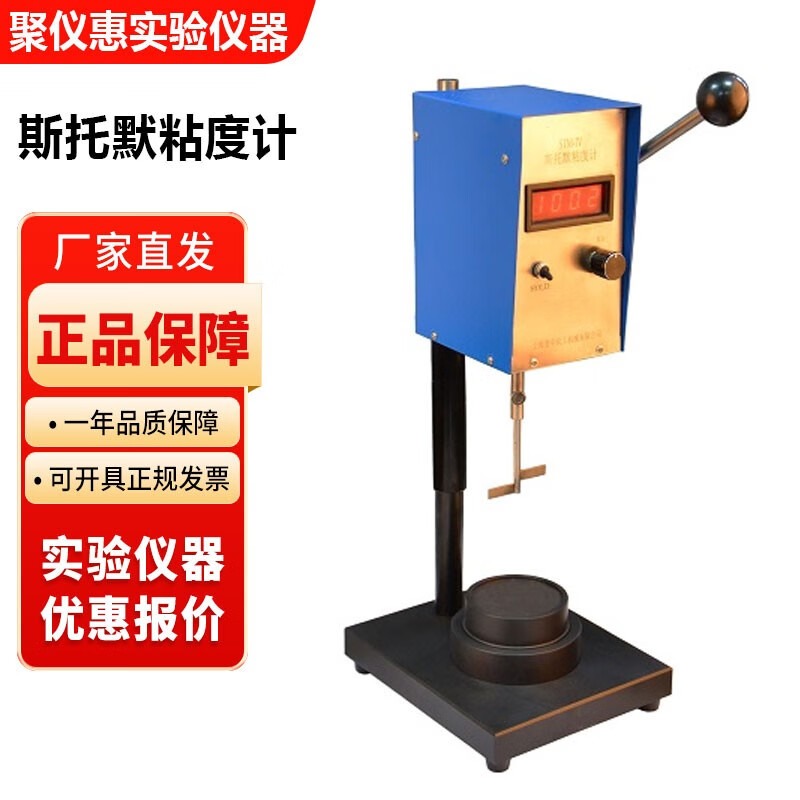 上海普申STM-IV斯托默粘度计油漆涂料粘稠度KU值测定仪