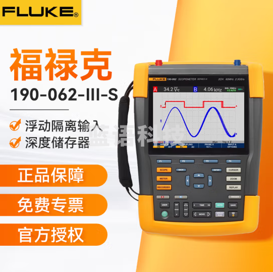 福禄克(FLUKE)FLUKE-190-062-III-S 190系列高精度手持数字示波表示波器